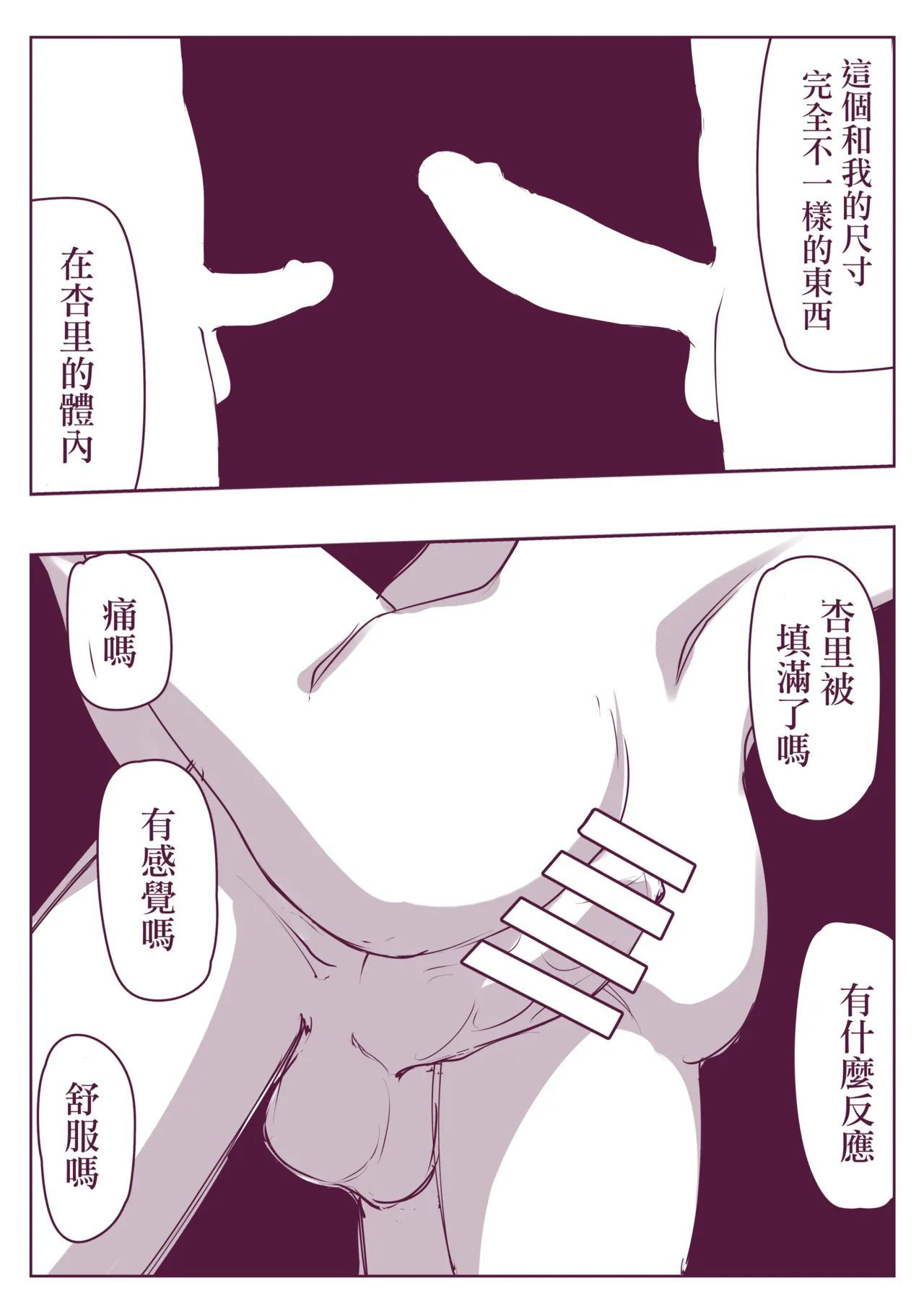 Indirect kiss - Page 15