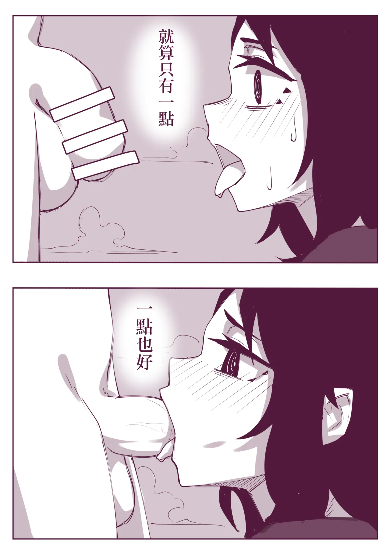 Indirect kiss - Page 9