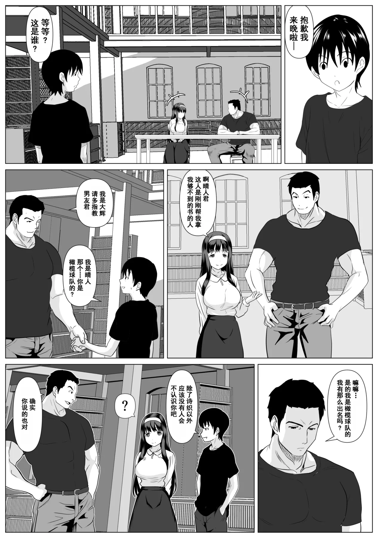 Kore de Saigo Desu yo | 这是最后一次了哦 - Page 12