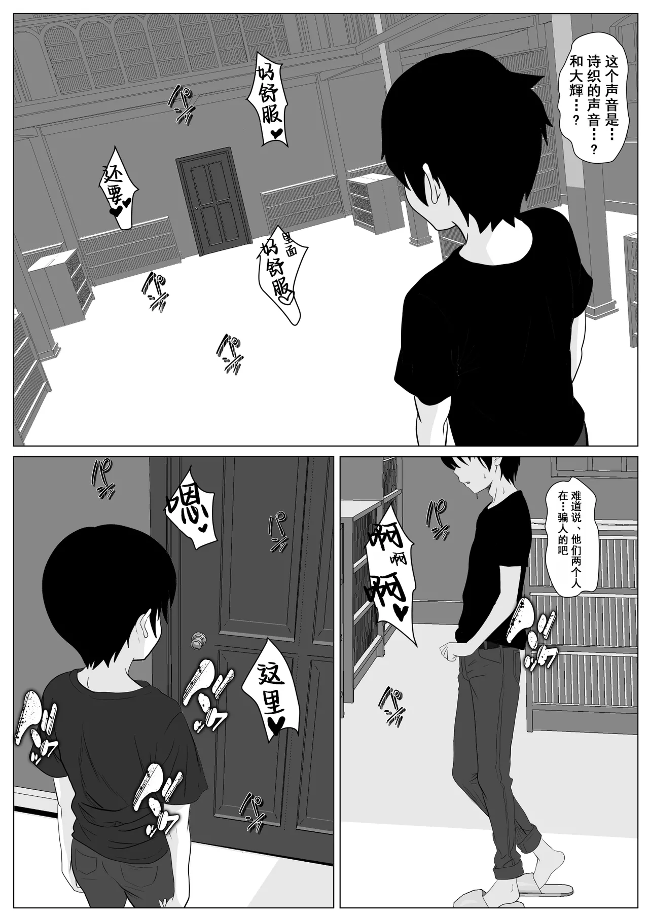 Kore de Saigo Desu yo | 这是最后一次了哦 - Page 56