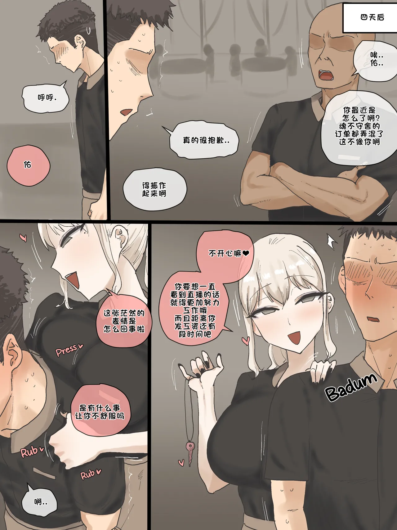 202505+06 - Page 29