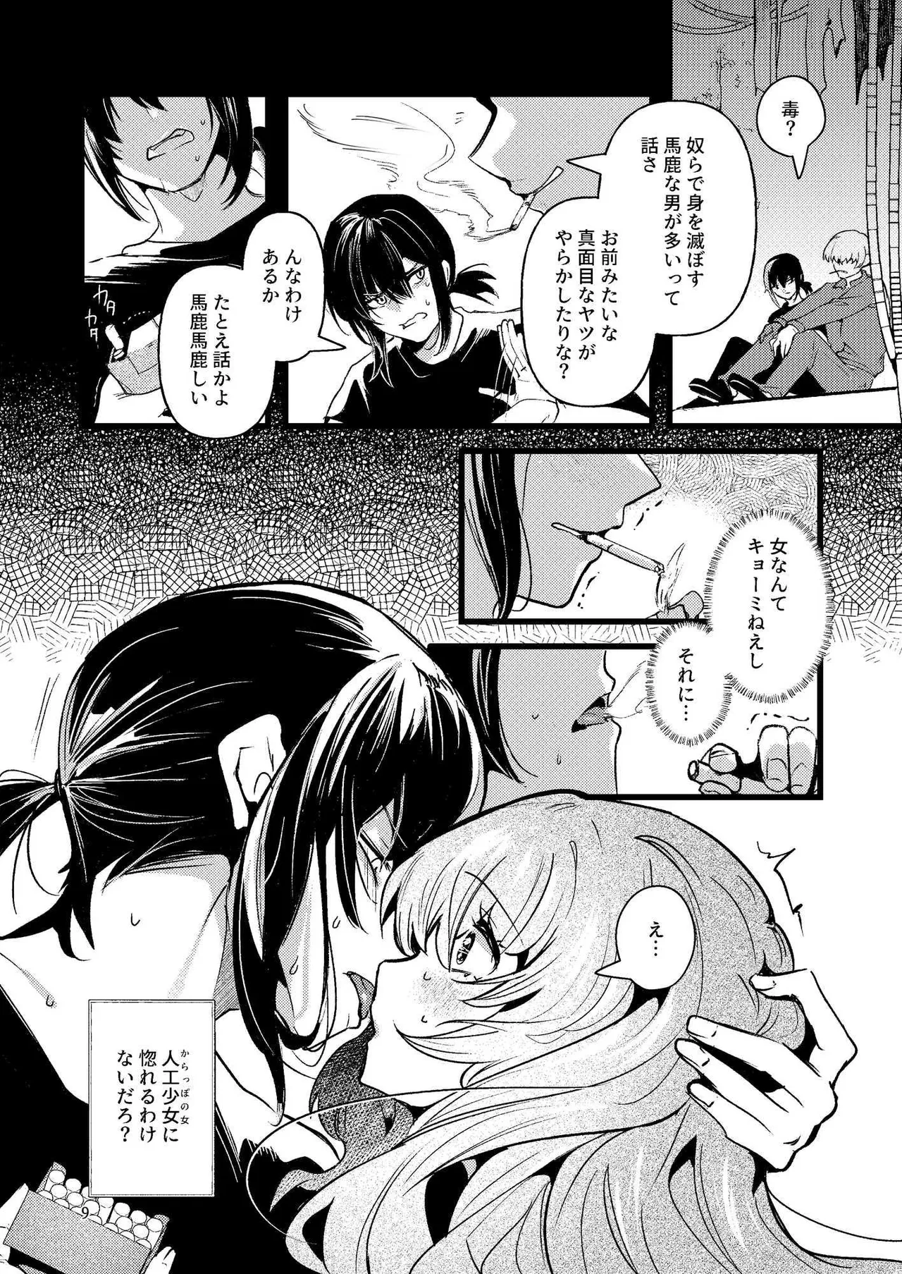 Preview page 8