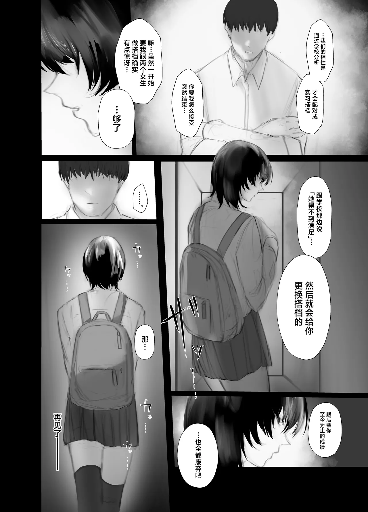 shitsuke - Page 22