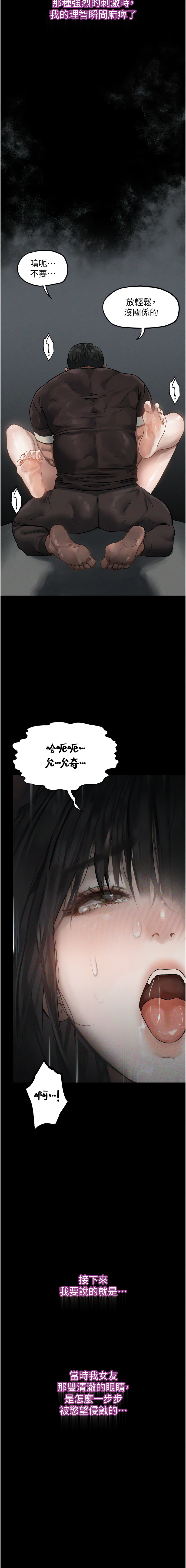 堕落物语2 | 墮落物語2 1-9 - Page 125