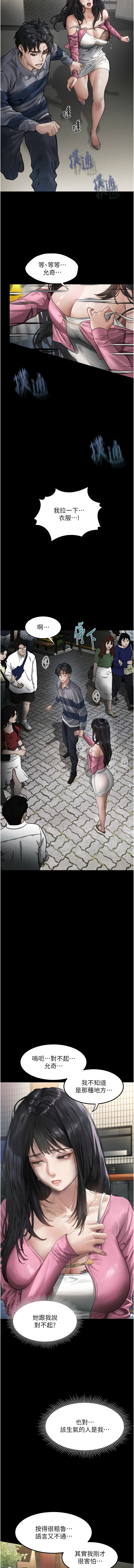 堕落物语2 | 墮落物語2 1-9 - Page 155
