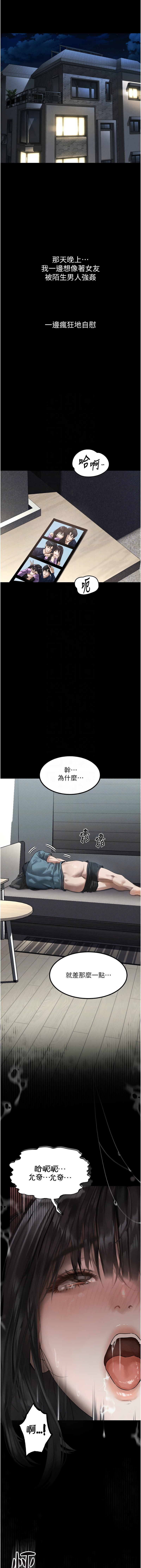 堕落物语2 | 墮落物語2 1-9 - Page 157