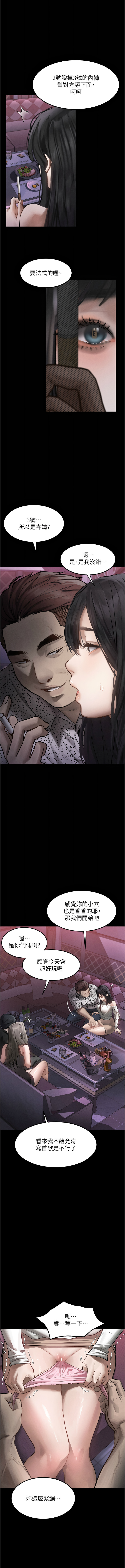 堕落物语2 | 墮落物語2 1-9 - Page 168