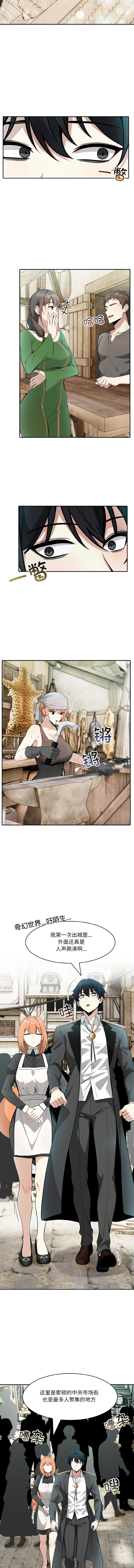 异世界骑士团长 | 異世界騎士團長 1-18 - Page 220
