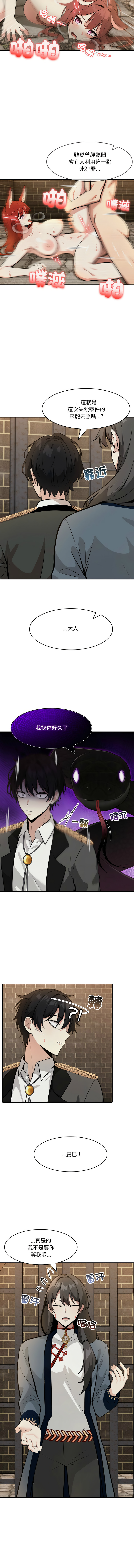 异世界骑士团长 | 異世界騎士團長 1-18 - Page 233