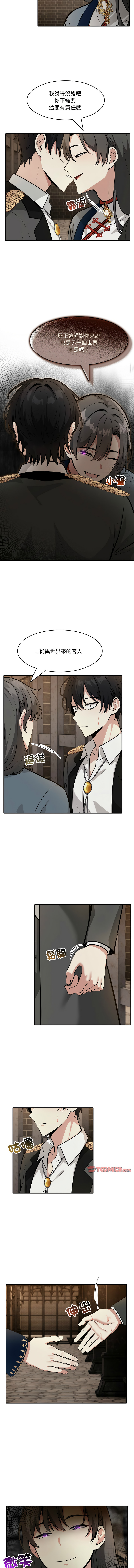 异世界骑士团长 | 異世界騎士團長 1-18 - Page 239