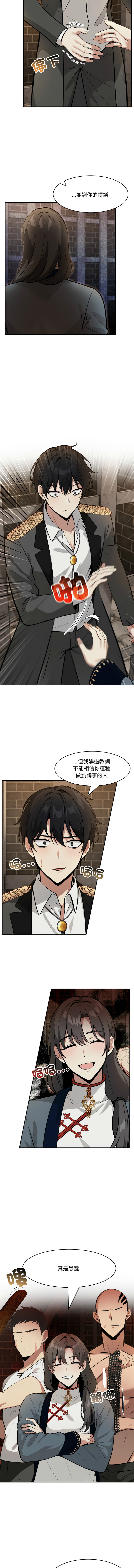 异世界骑士团长 | 異世界騎士團長 1-18 - Page 241