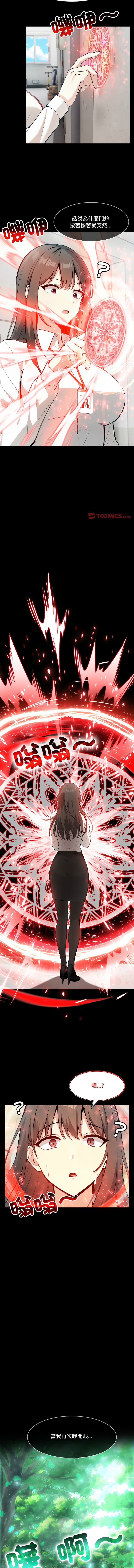异世界骑士团长 | 異世界騎士團長 1-18 - Page 255