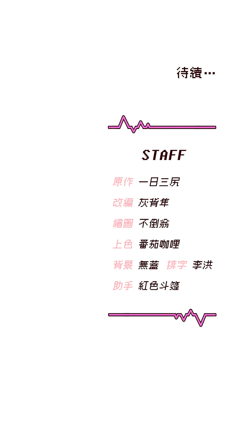 飞机杯女神连线中 |  飛機杯女神連線中 1-13 - Page 25