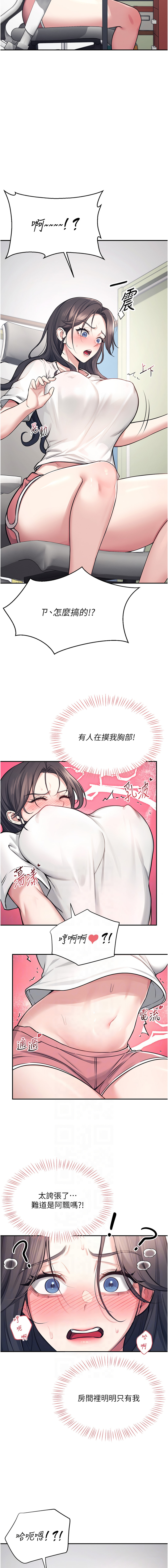 飞机杯女神连线中 |  飛機杯女神連線中 1-13 - Page 49