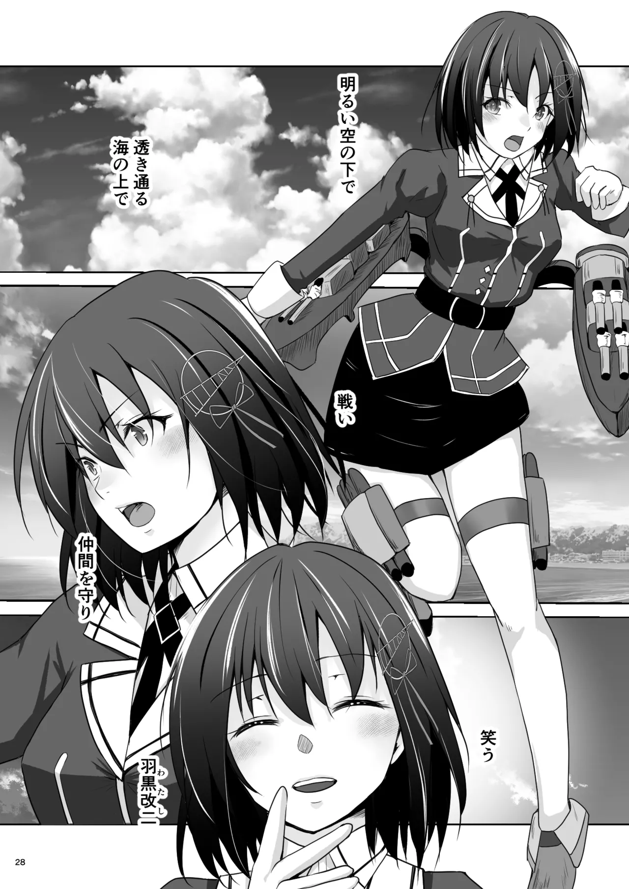 Futarime no Haguro - Page 29