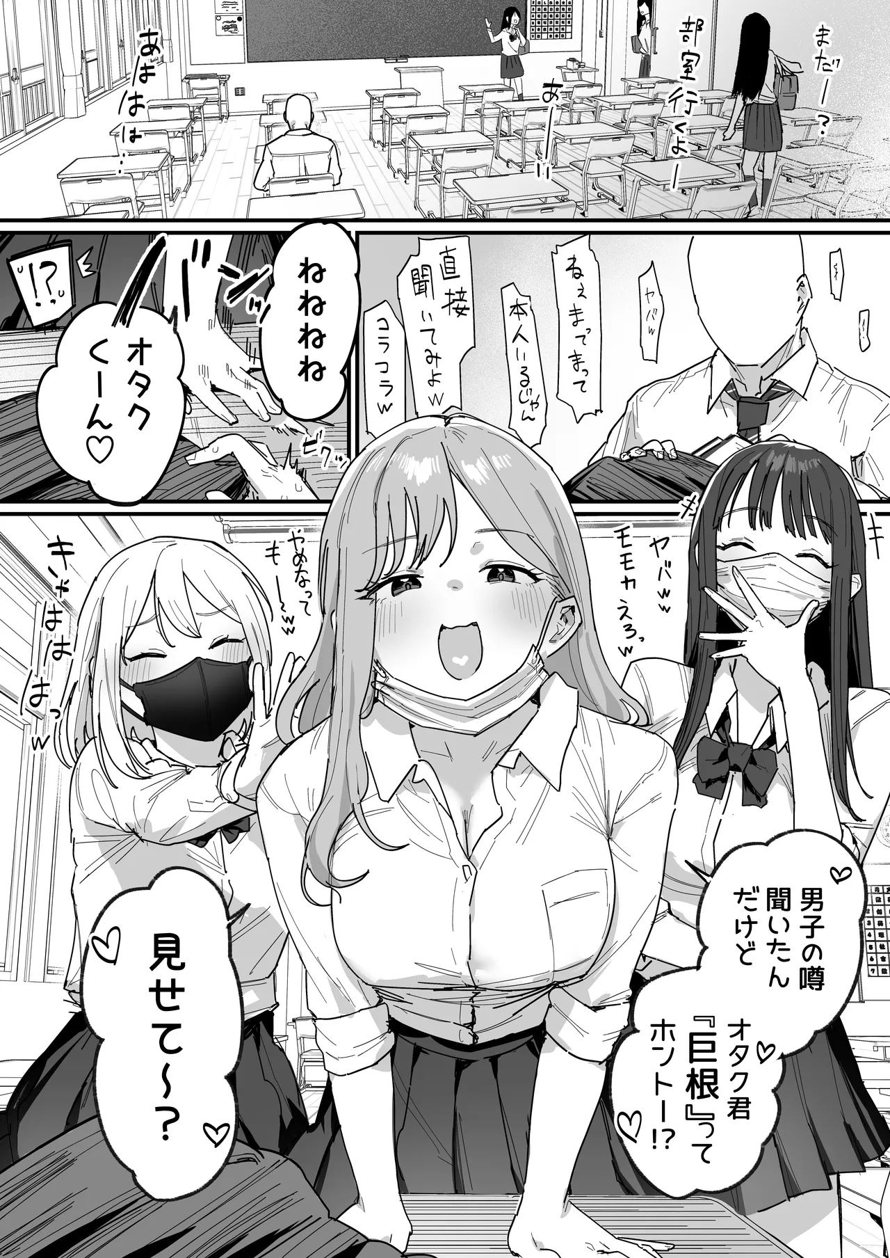 3 Gal - Page 1