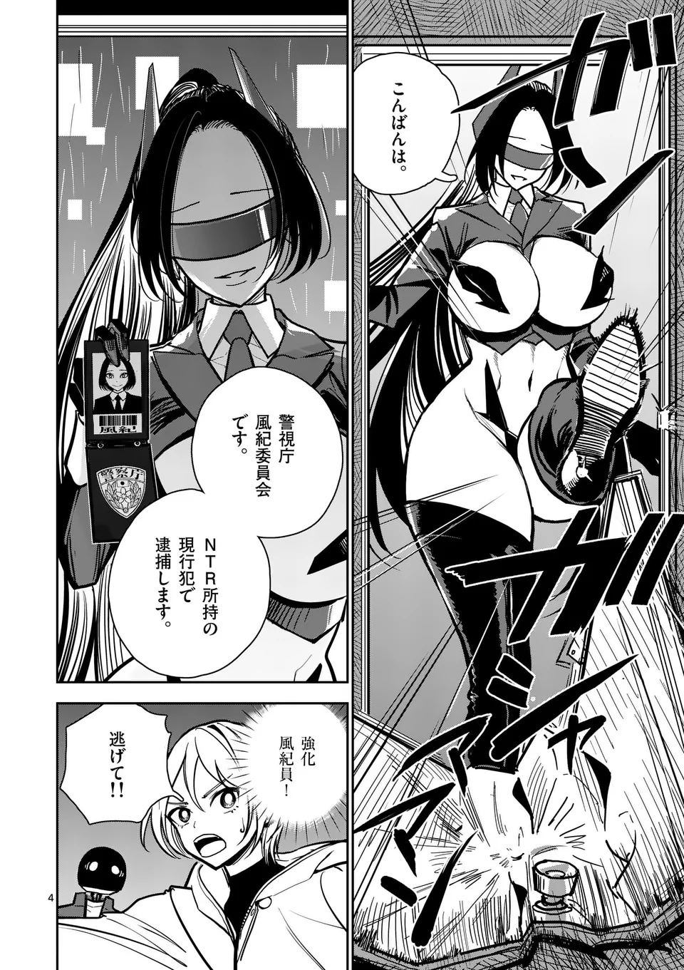 Preview page 4