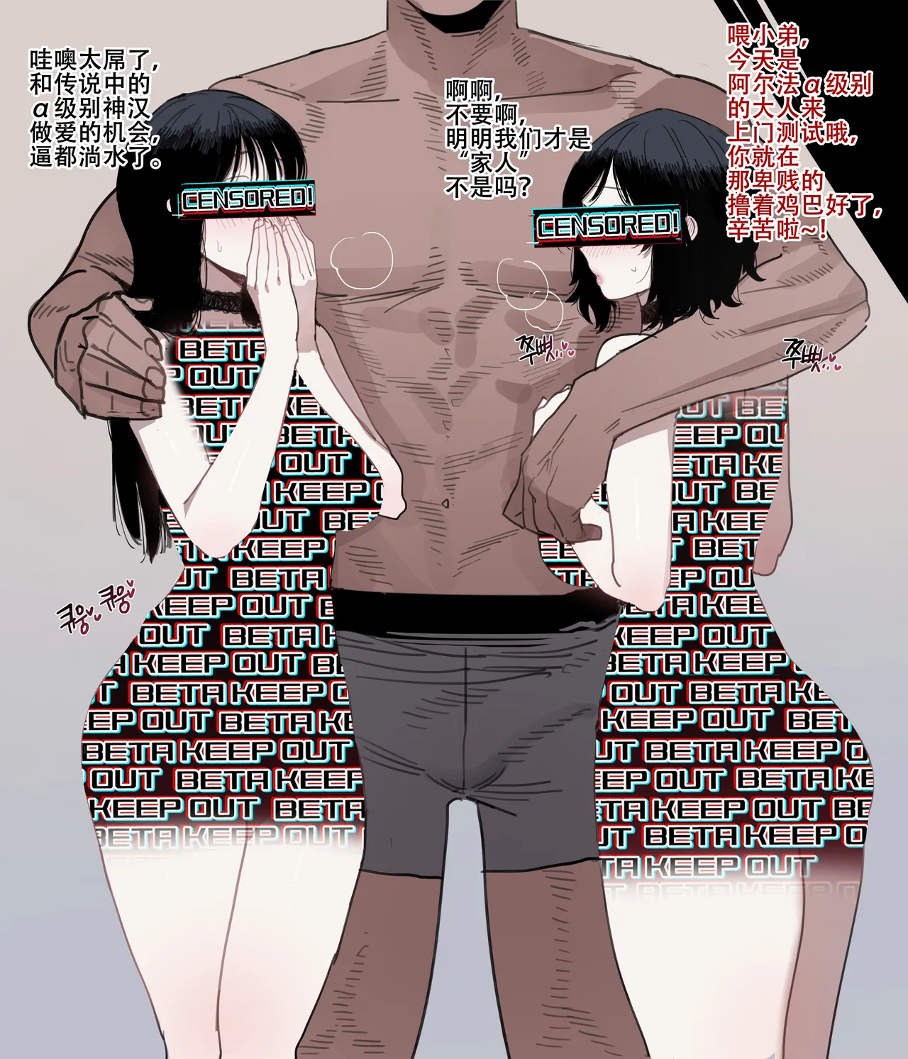 ratatatat74·惨遭母亲与姐姐羞辱目犯背叛的废物男（LC整合汉化组） - Page 14
