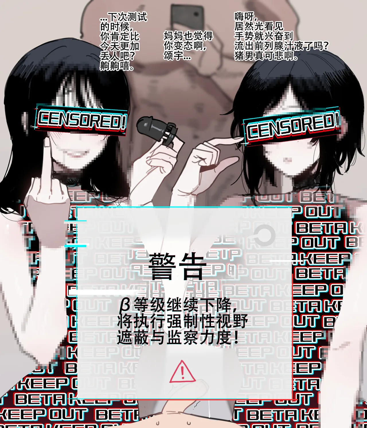 ratatatat74·惨遭母亲与姐姐羞辱目犯背叛的废物男（LC整合汉化组） - Page 19