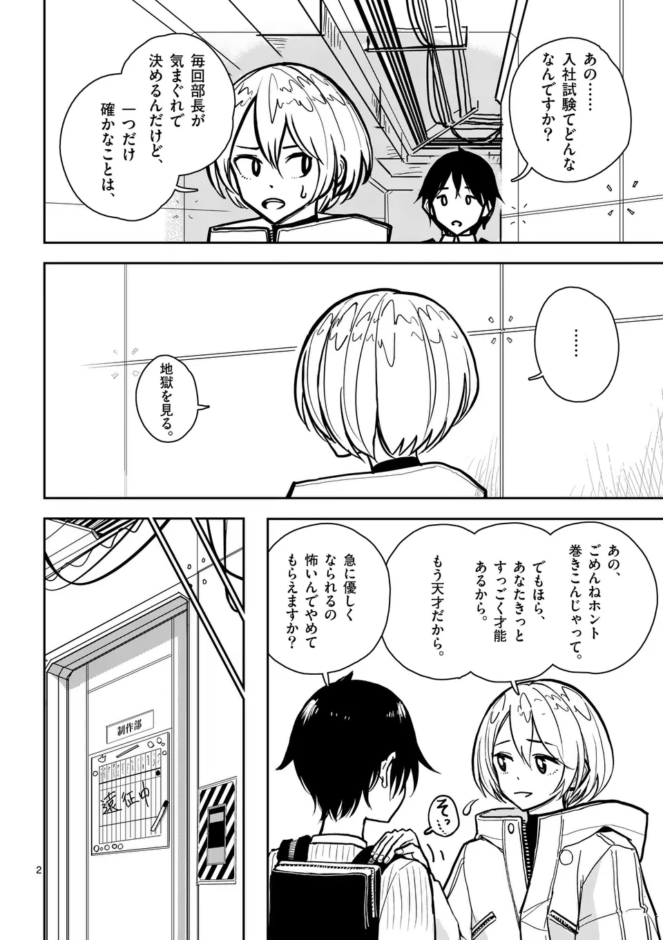 Preview page 2