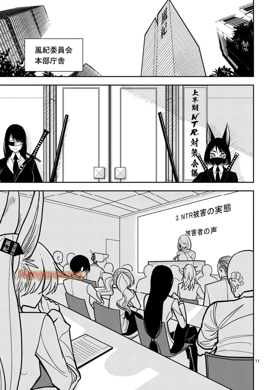 【dhibi】その炎の名は性癖｜裏サンデー 4 - Page 10