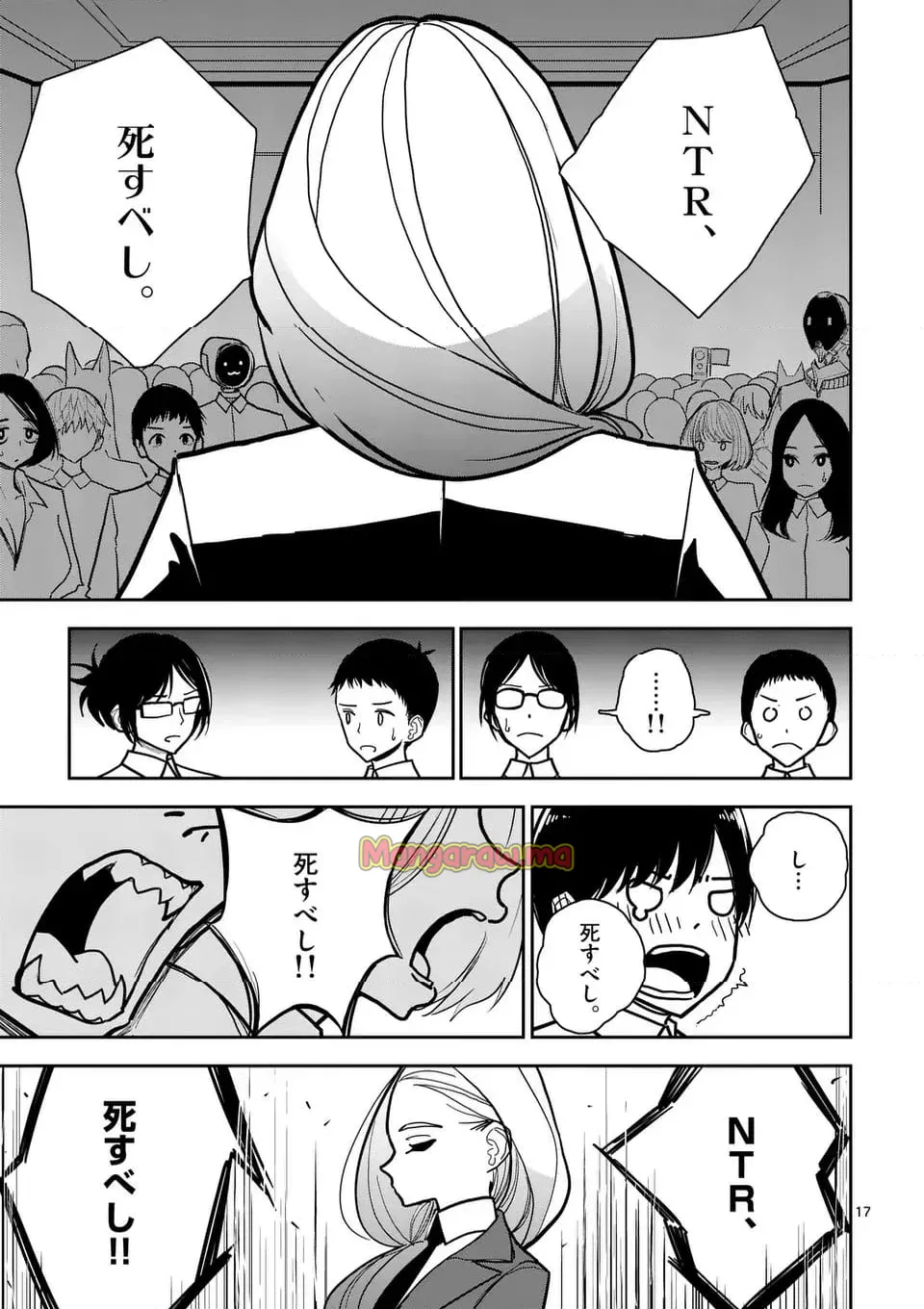 【dhibi】その炎の名は性癖｜裏サンデー 4 - Page 15