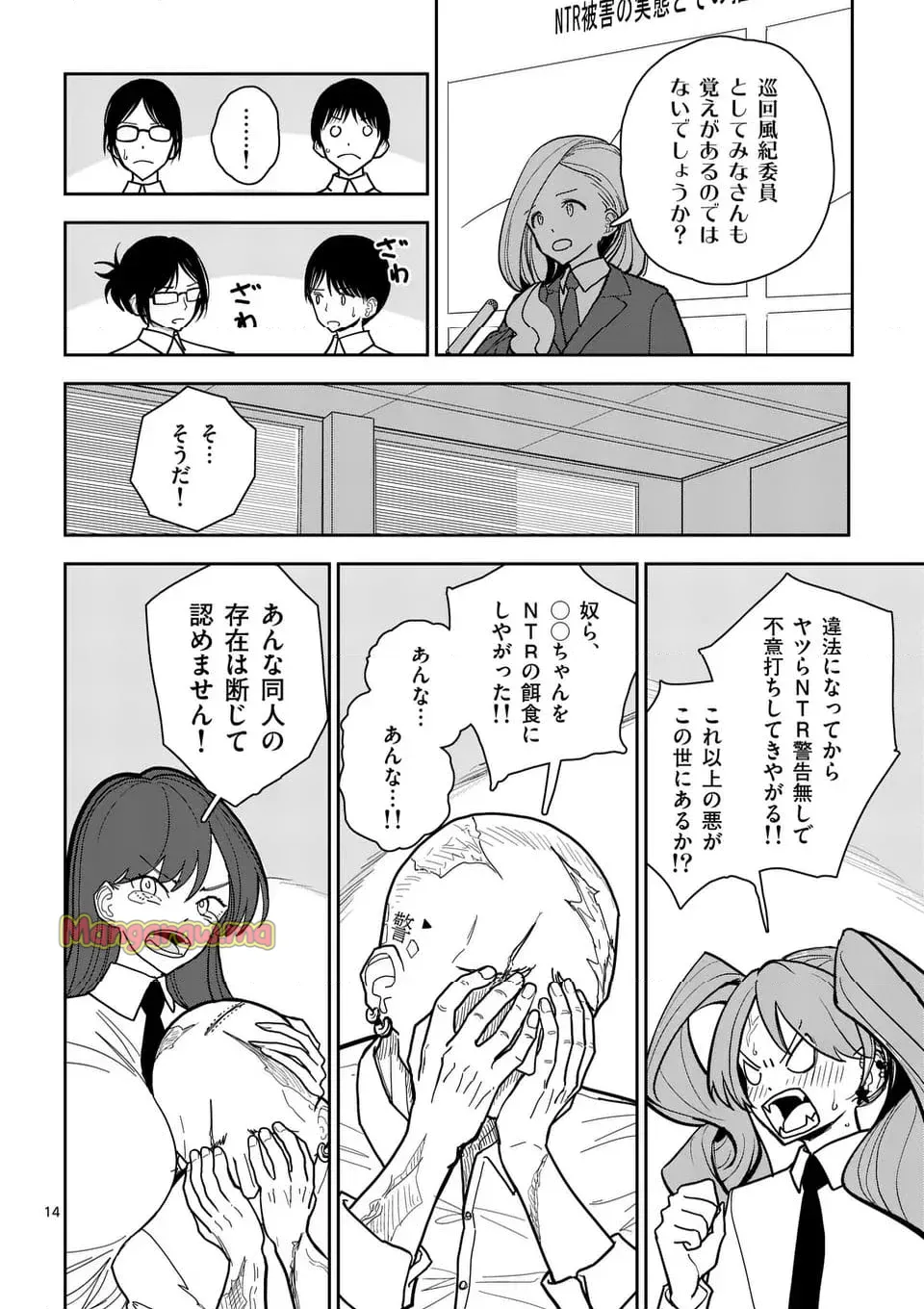 【dhibi】その炎の名は性癖｜裏サンデー 4 - Page 17
