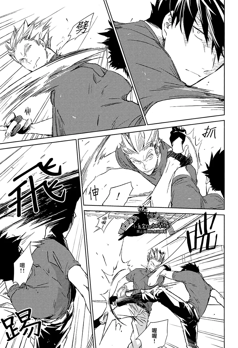 [刺傷 (ぐさり)][第二種戰鬥配置] - Page 12