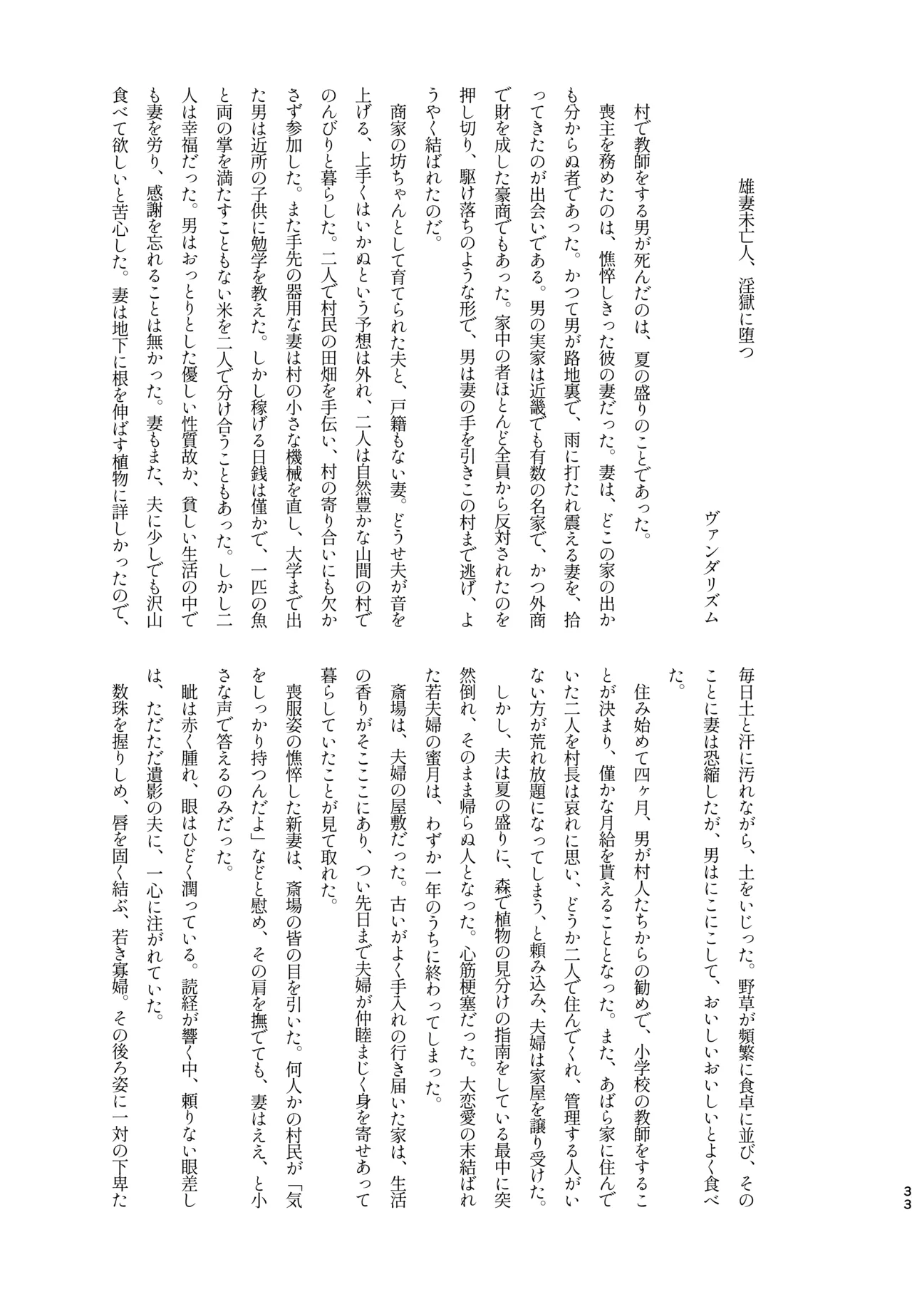 Mobumayo-makura eigyō - Page 31
