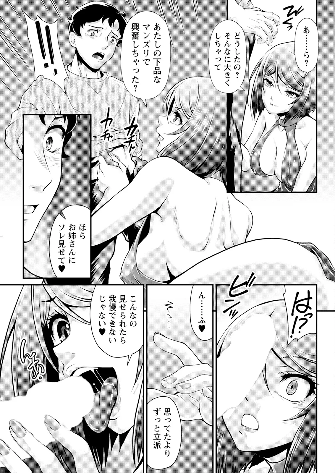 Action Pizazz 2025-08 - Page 321