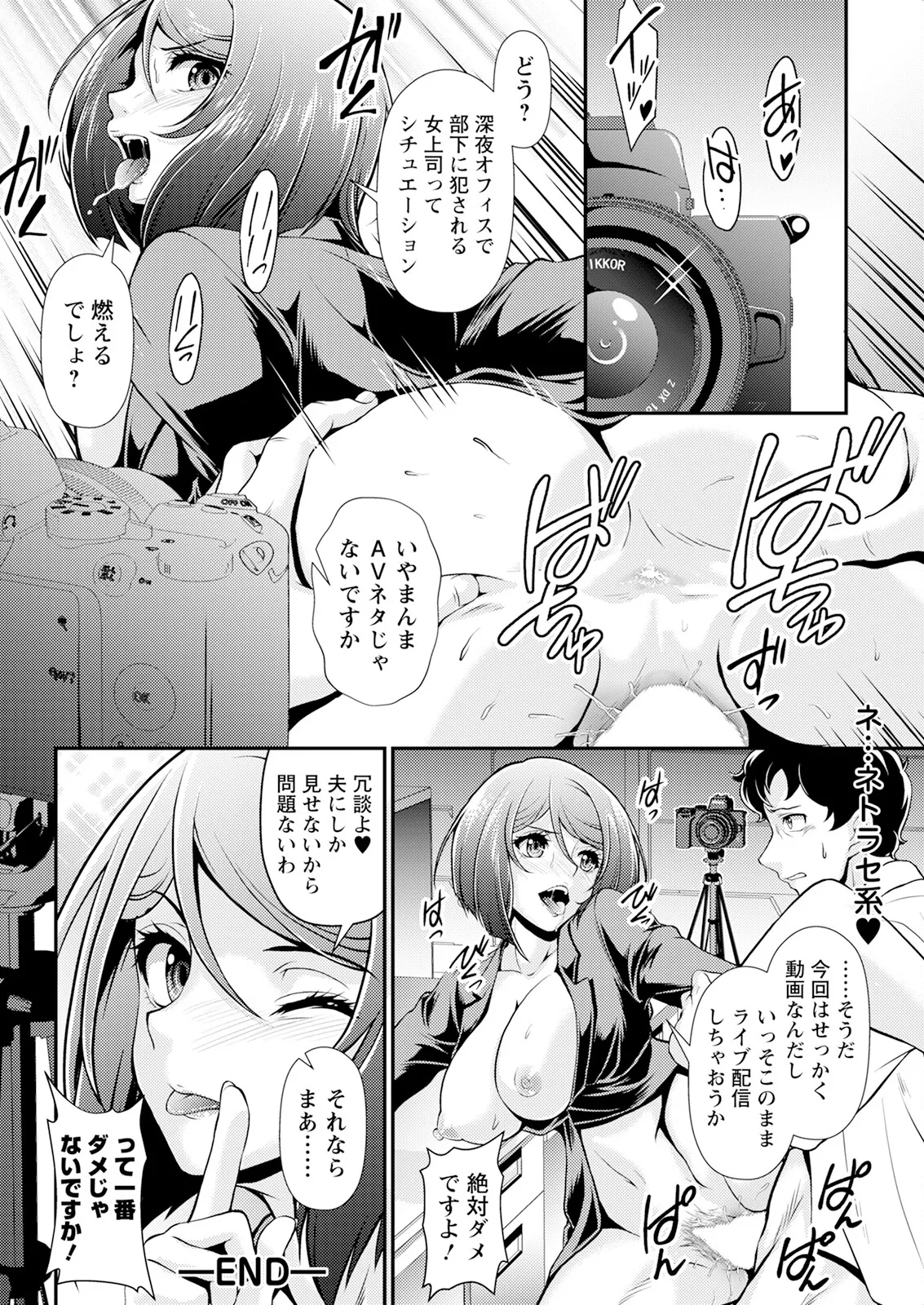 Action Pizazz 2025-08 - Page 332