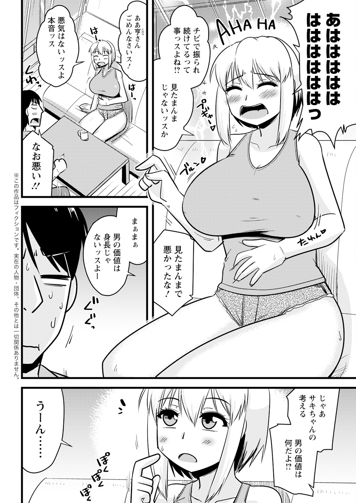 Action Pizazz 2025-08 - Page 334