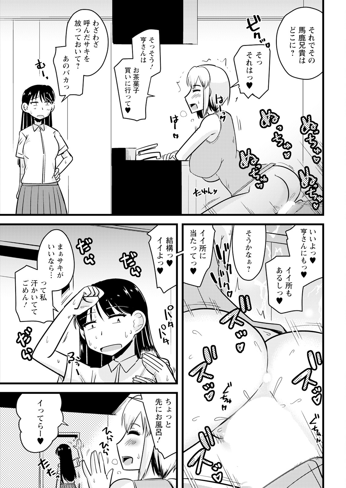 Action Pizazz 2025-08 - Page 347