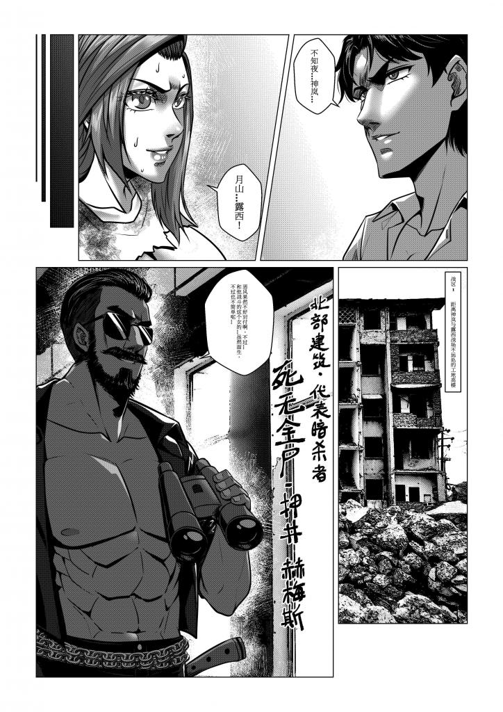 Charity Game Chapter 4 - Page 14