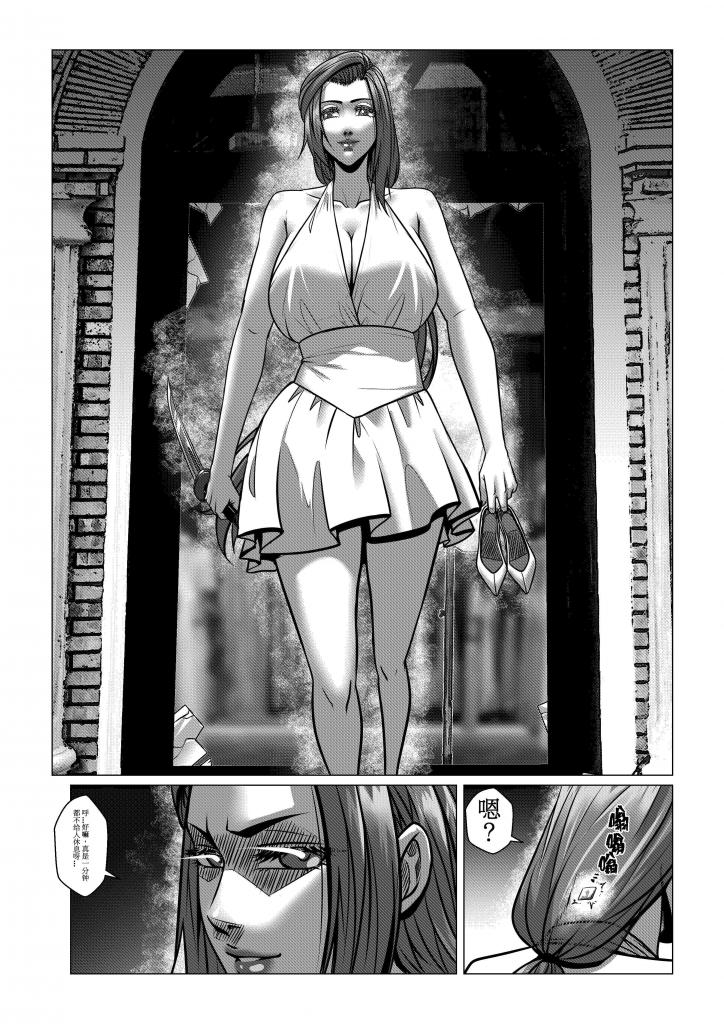 Charity Game Chapter 4 - Page 25
