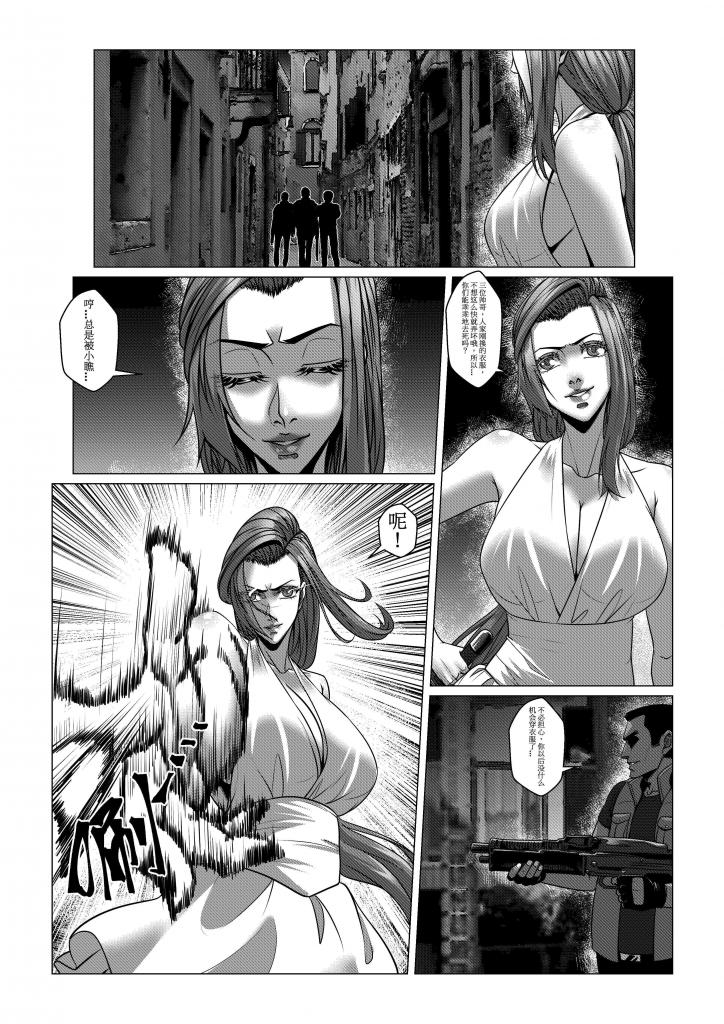 Charity Game Chapter 4 - Page 26