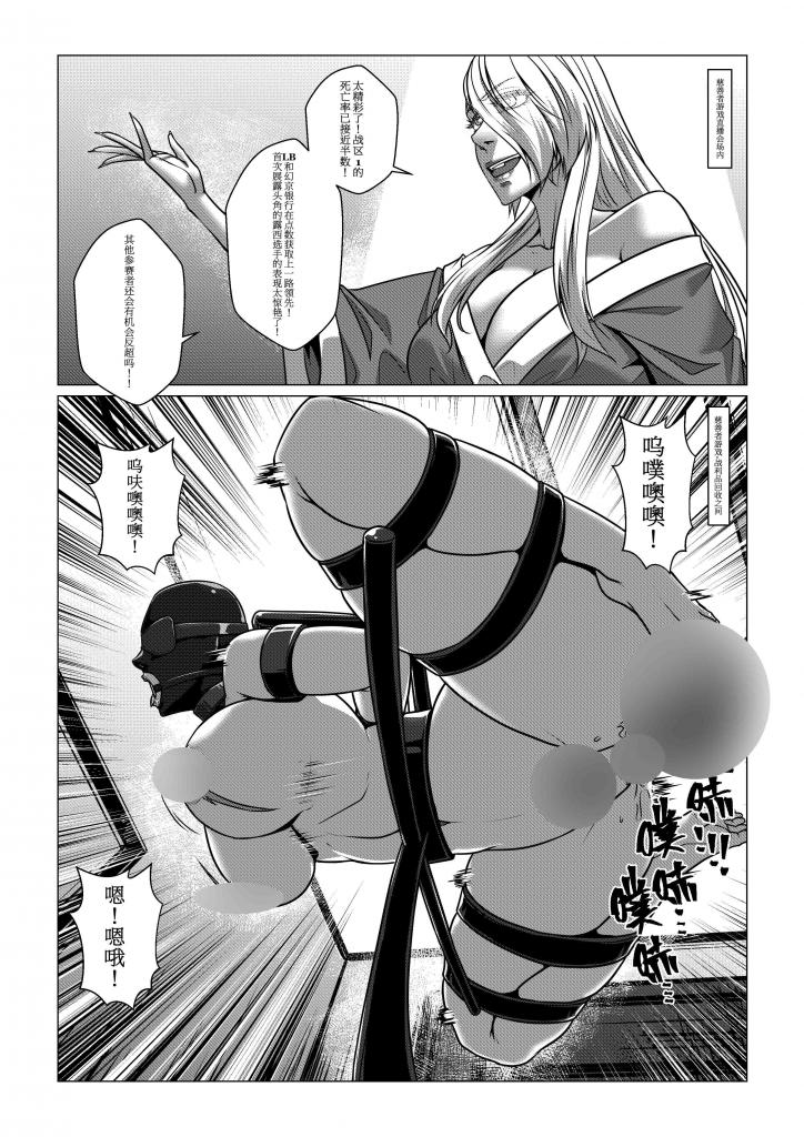 Charity Game Chapter 4 - Page 30
