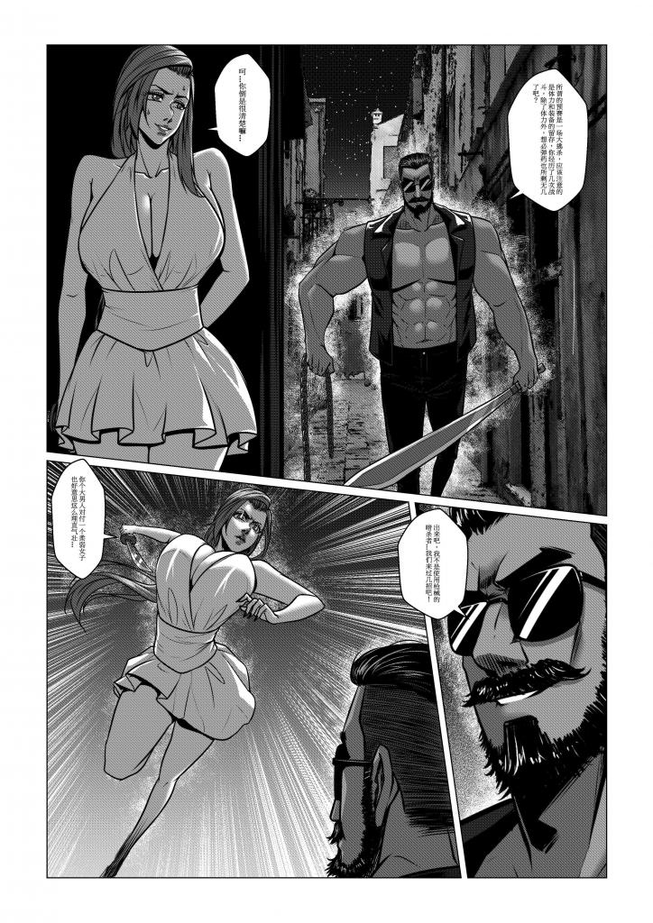 Charity Game Chapter 4 - Page 33