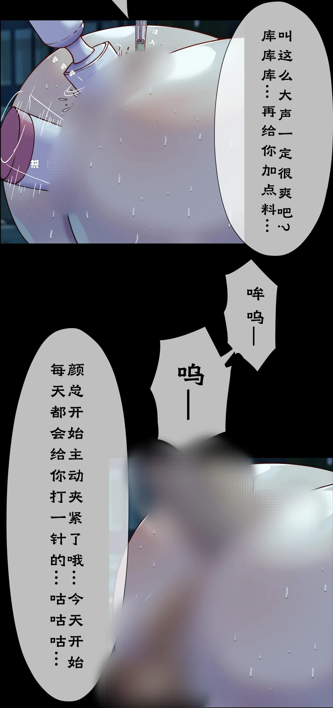 第六日 Day 6 - Page 20