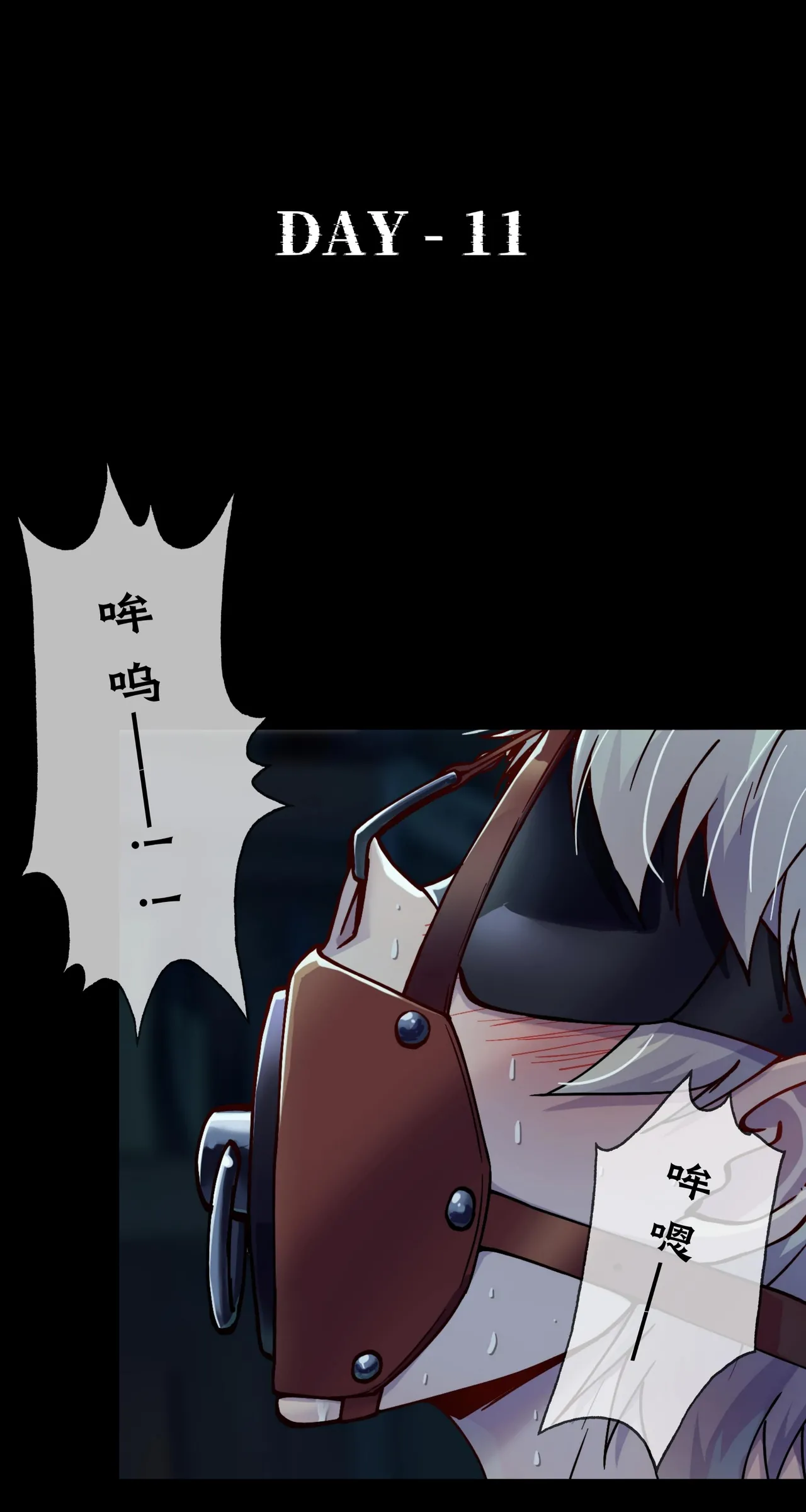 第六日 Day 6 - Page 23