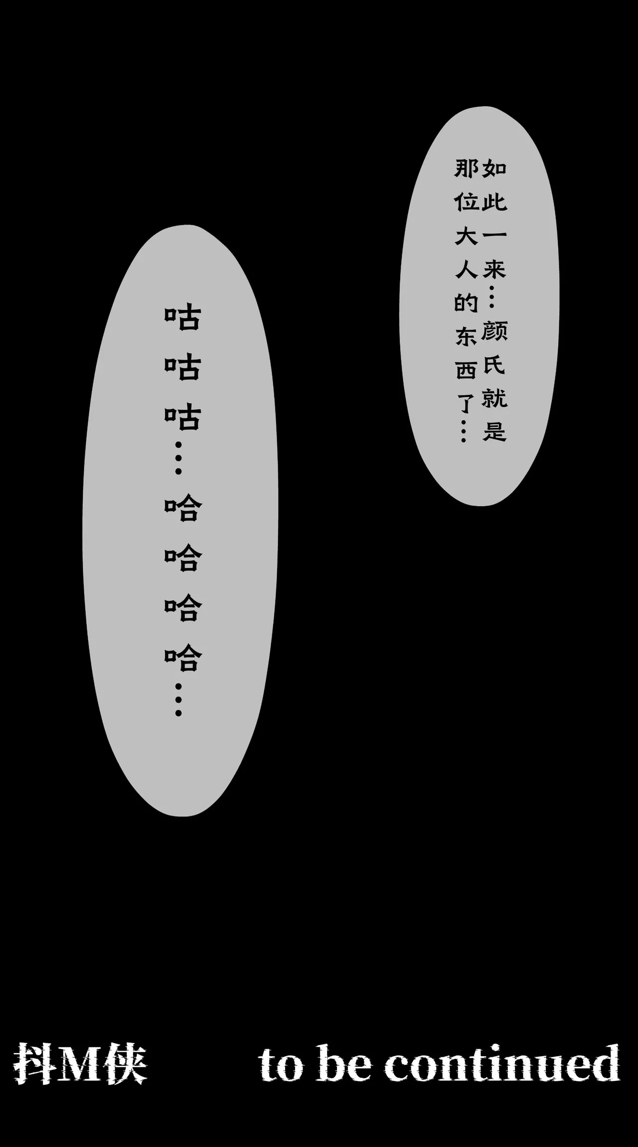 第六日 Day 6 - Page 33