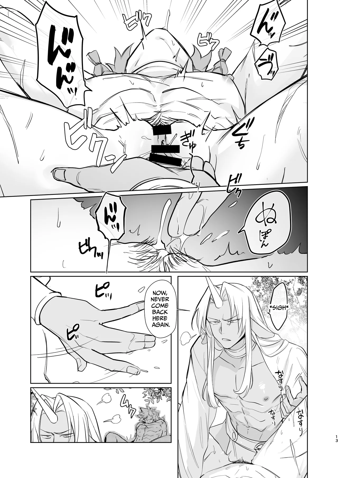 Horn vs Fang - Page 12