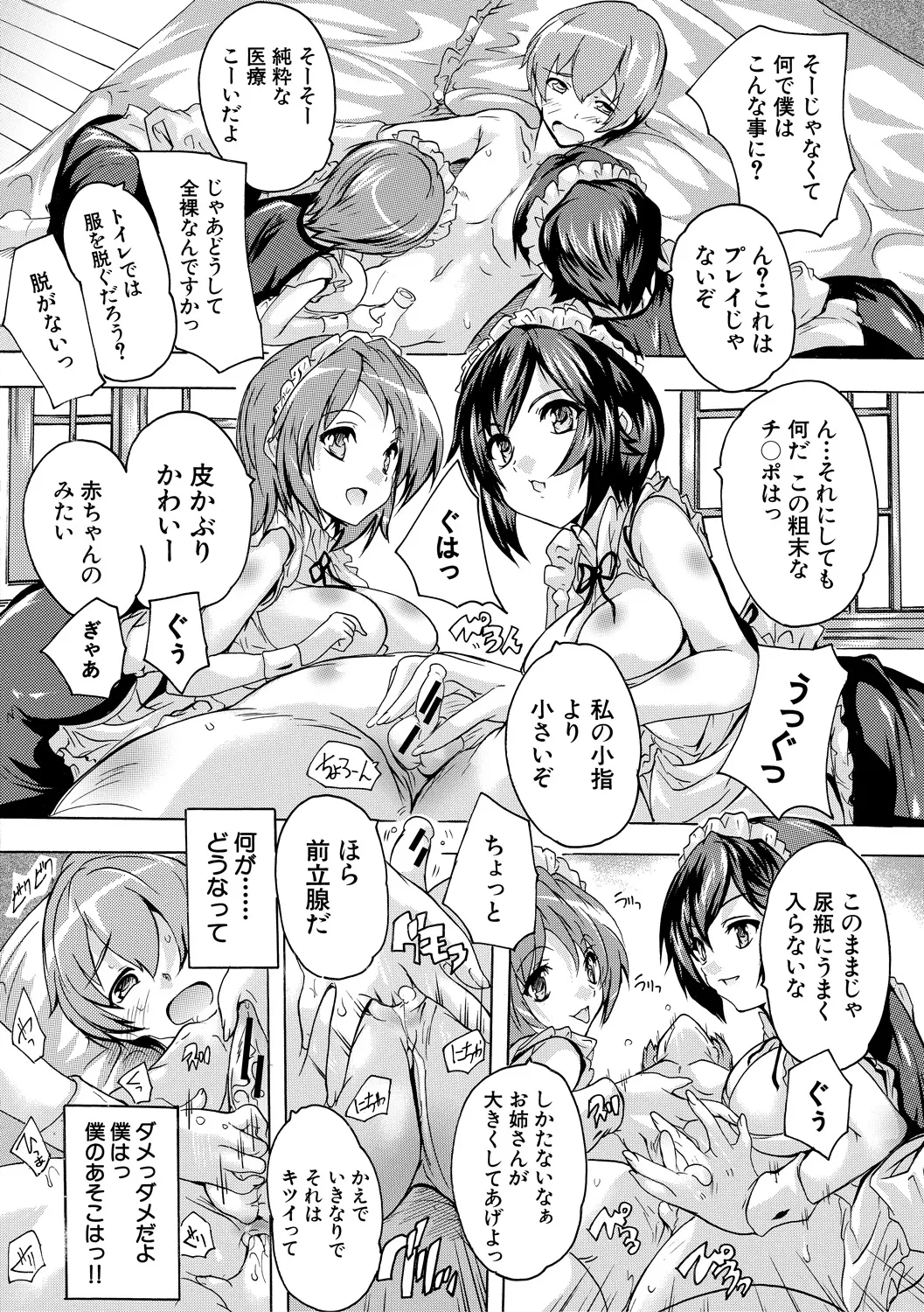 Gokujou!! Harem-kan - Page 10