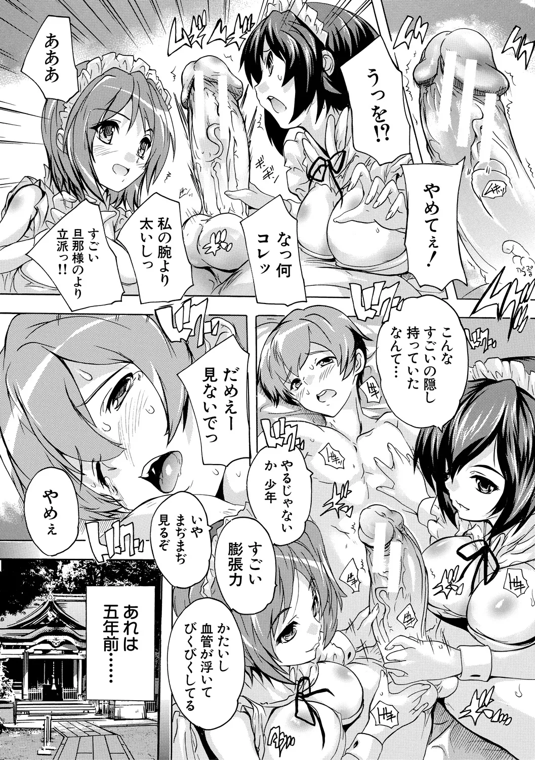 Gokujou!! Harem-kan - Page 11