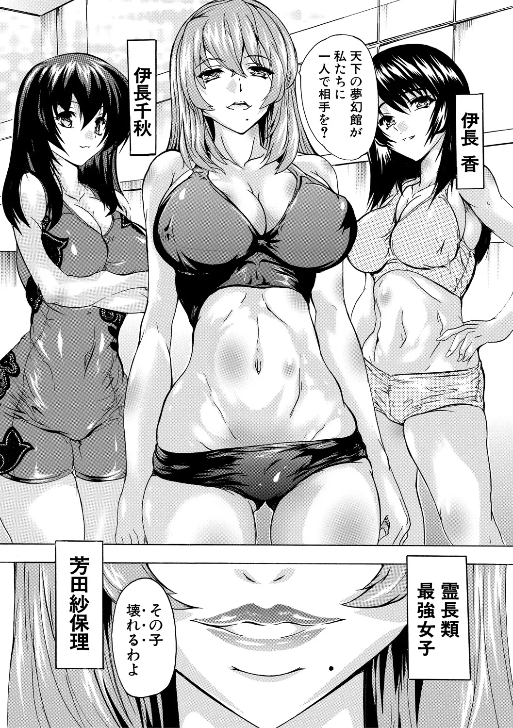 Gokujou!! Harem-kan - Page 45