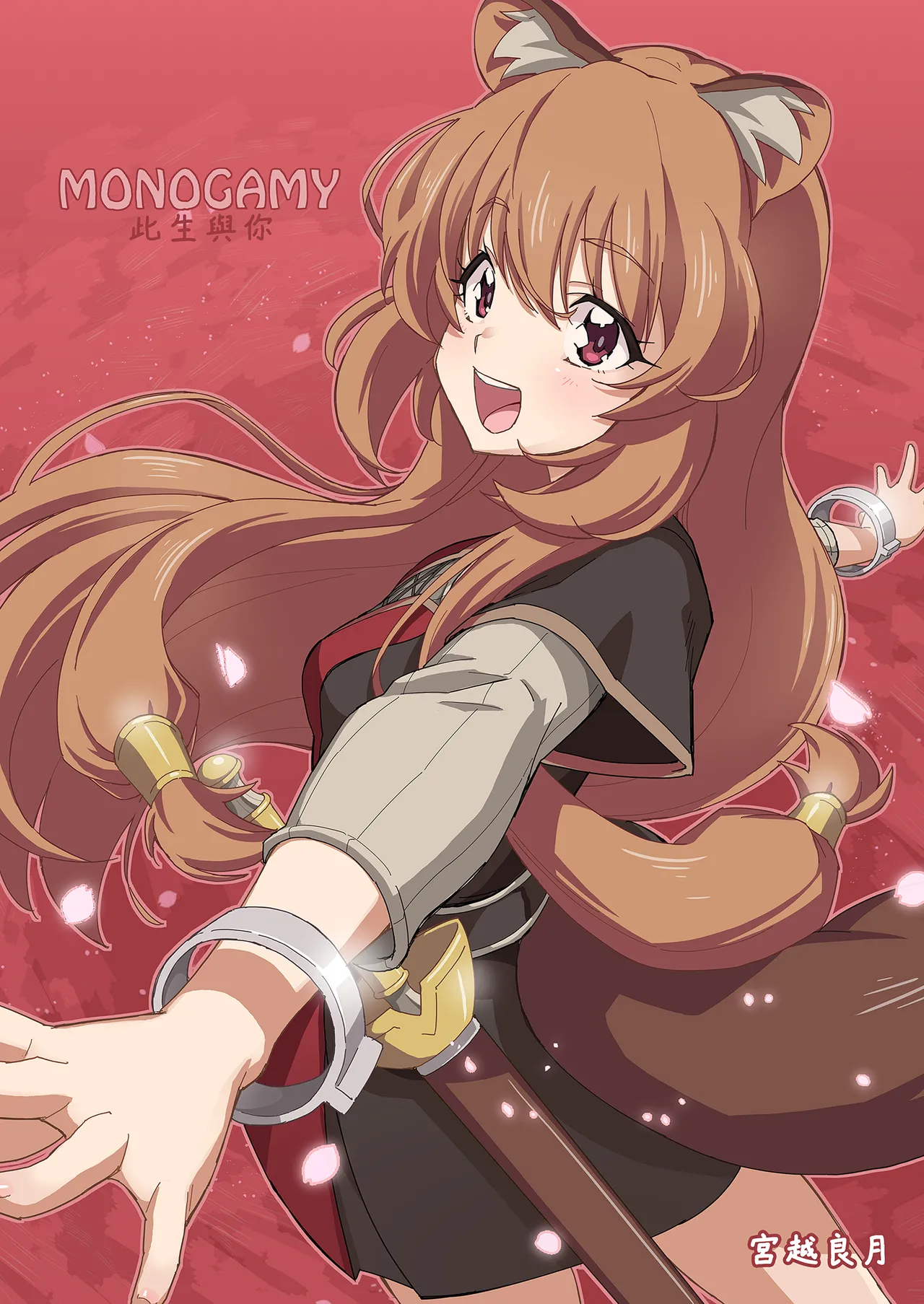 MONOGAMY | MONOGAMY此生與你 - Page 2