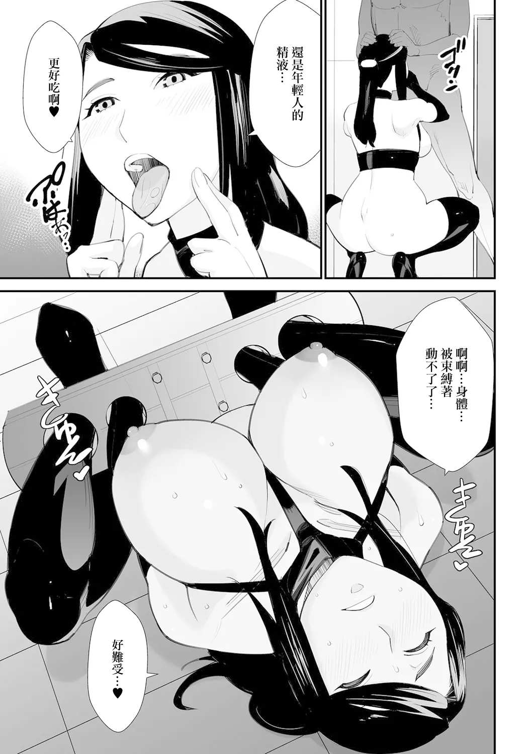 Buta to Yonde - Page 7