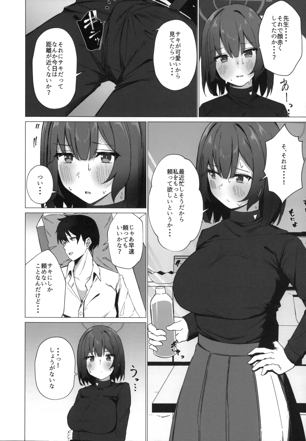 Preview page 5