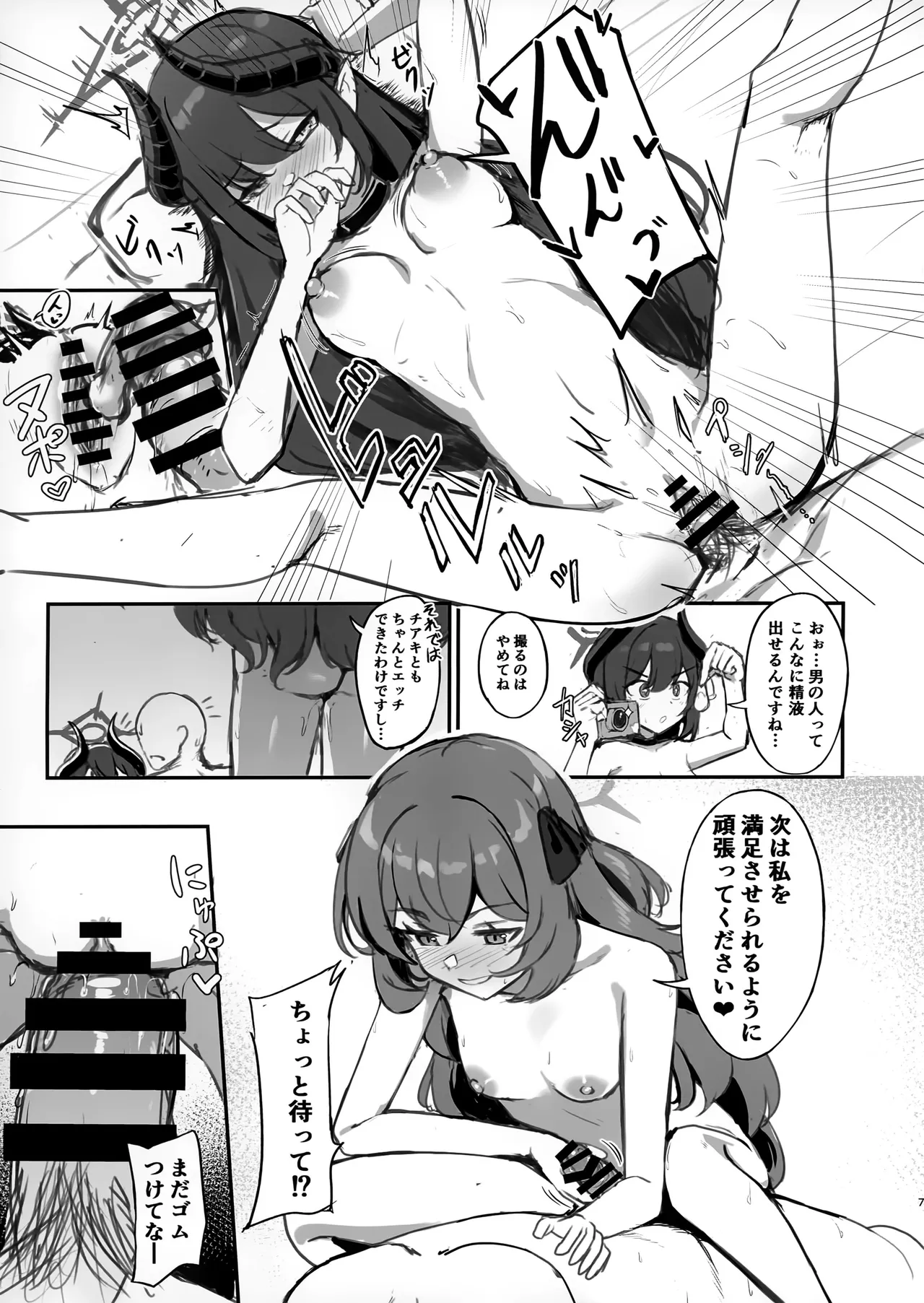 Preview page 6