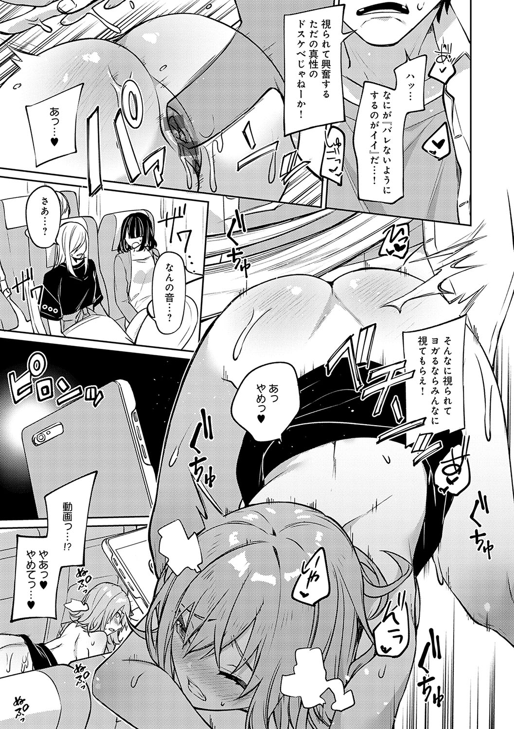 Statice Love - Page 264